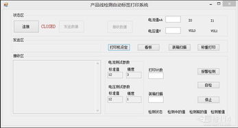 條形碼技術的研發歷程與應用前景